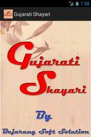Gujarati Shayari Book Affiche