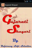 Gujarati Shayari Book Plakat