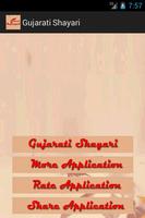 Gujarati Shayari Book capture d'écran 1