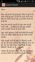 Gujarati Shayari Book capture d'écran 2