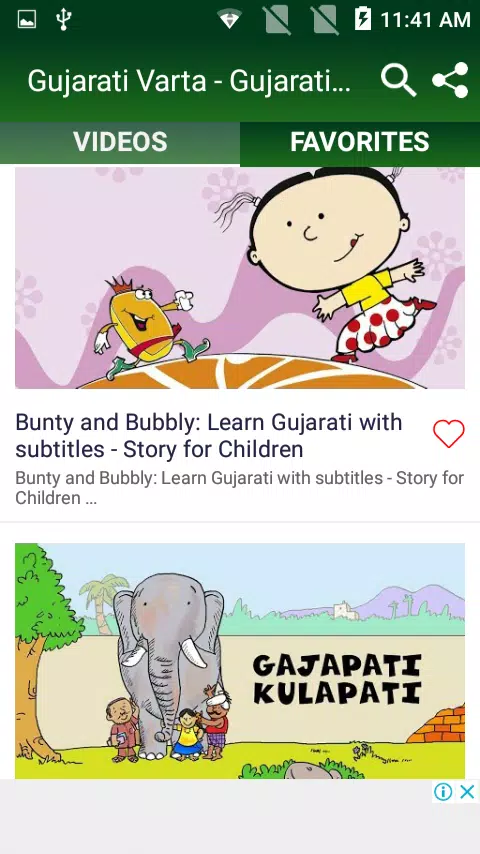 Gujarati Varta - Gujarati Bal varta - Video APK for Android Download Gujarati Varta - Gujarati Bal varta - Video APK for Android Download