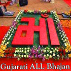 Gujarati Bhajan Video Song ALL God Bhakti Geet icône