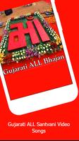Gujarati Bhajan Video Song ALL God Bhakti Geet capture d'écran 1