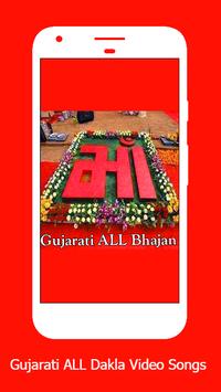 Gujarati bhajan video may