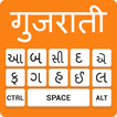 Gujarati keyboard- Easy Gujara