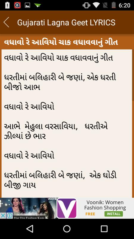Gujarati Lagna Geet Songs Free Download