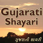 ikon Gujarati Shayari with Photos Images (2018 Shayri)