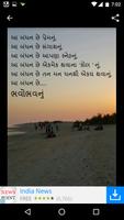 Gujarati Shayari with Photos Images (2018 Shayri) imagem de tela 1