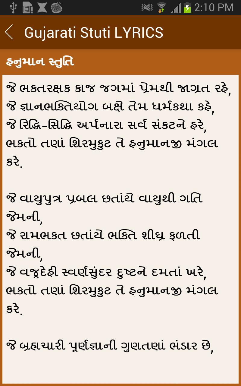 Shri Ramchandra Kripalu Lyrics Pdf Shri Ramchandra Kripalu Lyrics Pdf