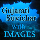 Gujarati Suvichar with Images - New Pictures 2018 biểu tượng