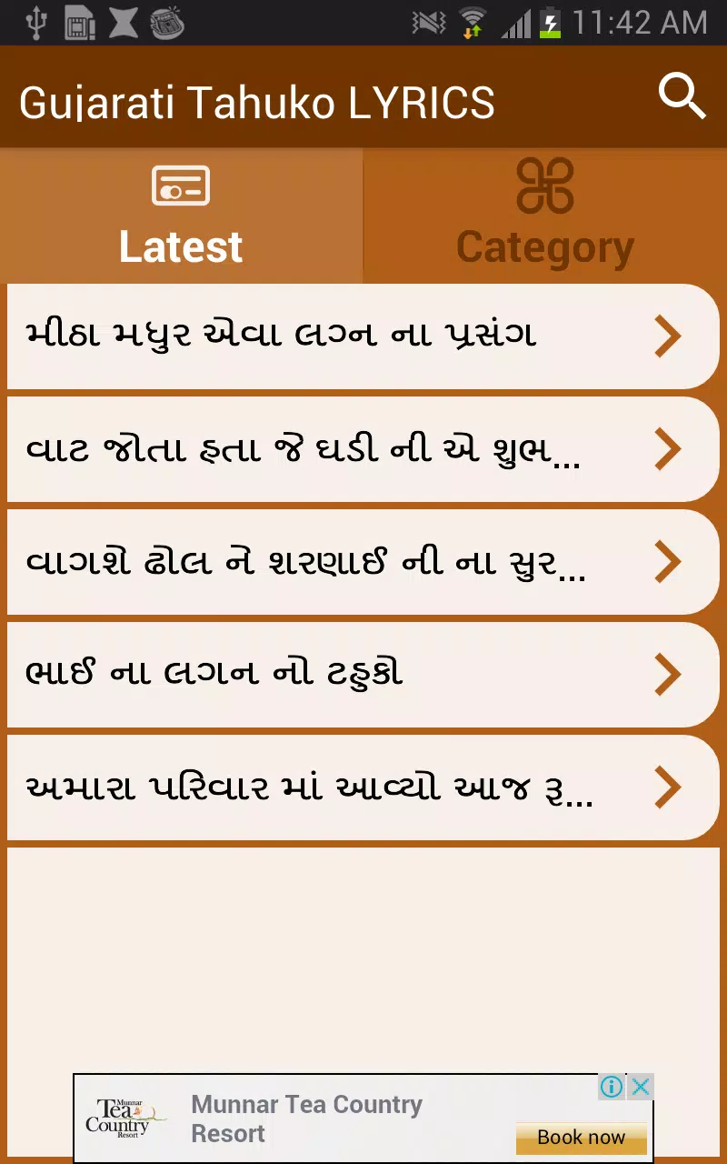 gujarati-tahuko-marriage-invitation-peacecommission-kdsg-gov-ng