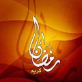 Ramzan ki Azmat o Azkaar