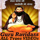 Guru Ravidas Bhajan Ravidass Ji Song VIDEOs App icône