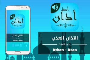 Adhan Ringtones Beautiful Affiche