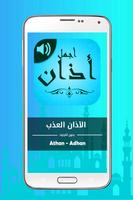 Adhan Ringtones Beautiful screenshot 1