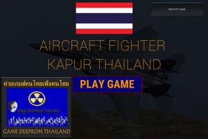 AIRCRAFT FIGHTER KAPURTHAILAND Ekran Görüntüsü 2