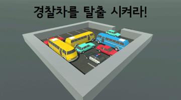 러시아워 screenshot 1