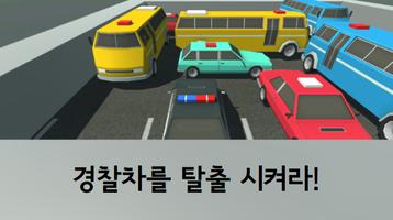 러시아워 screenshot 2