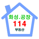 화성공장임대.팔탄.남양.정남.화성시창고.부동산 APK