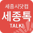 세종시닷컴 - 세종시부동산, 세종시아파트,분양권,상가
