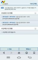 [공식] Nvoim 앤보임 تصوير الشاشة 1