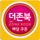 더존북 (강동구) icon