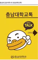충남대학교-충남대톡 Cartaz