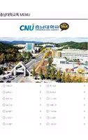 충남대학교-충남대톡 imagem de tela 1
