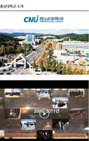 충남대학교-충남대톡 imagem de tela 2