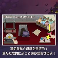 魔王子と病気の国　～お薬屋さん体験ゲーム～ скриншот 1