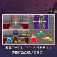 魔王子と病気の国　～お薬屋さん体験ゲーム～ screenshot 2
