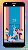 1 Schermata GFriend Wallpapers Kpop