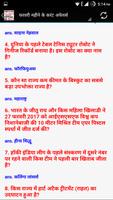 GK Current Affairs in Hindi capture d'écran 1