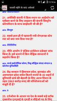 GK Current Affairs in Hindi screenshot 2