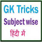 GK Tricks Subjectwise in Hindi icon