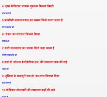 GK in Hindi Screenshot 1