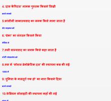GK in Hindi screenshot 1