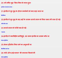 GK in Hindi Screenshot 2