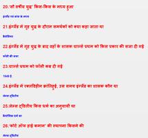 برنامه‌نما GK in Hindi عکس از صفحه