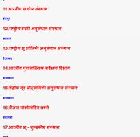 GK in Hindi screenshot 3