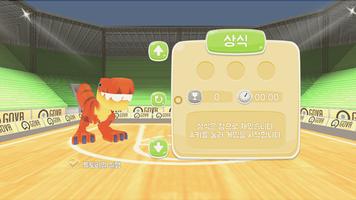 2 Schermata 디노에듀 (VR QUIZ BASKETBALL)