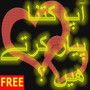 APKO KITNA PYAR HE : PRANK APK