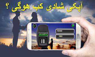 SHADI KAB HOGI APKI : Prank Poster