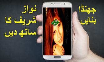 PMLN NAWAZ FACE FLAG : FREE DOWNLOAD captura de pantalla 1