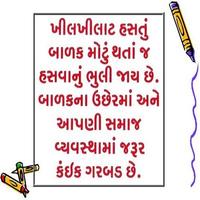 Gujarati Video Status And Gujarati Status Saver 스크린샷 3