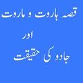 Qissa Haroot Maroot
