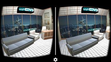 DMI VR Experience imagem de tela 2