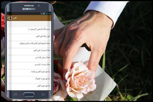 عذاب القبر-إصدار جديد 2016 capture d'écran 2