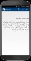 ثق بنفسك syot layar 2