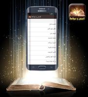 قصص و مواعظ syot layar 2